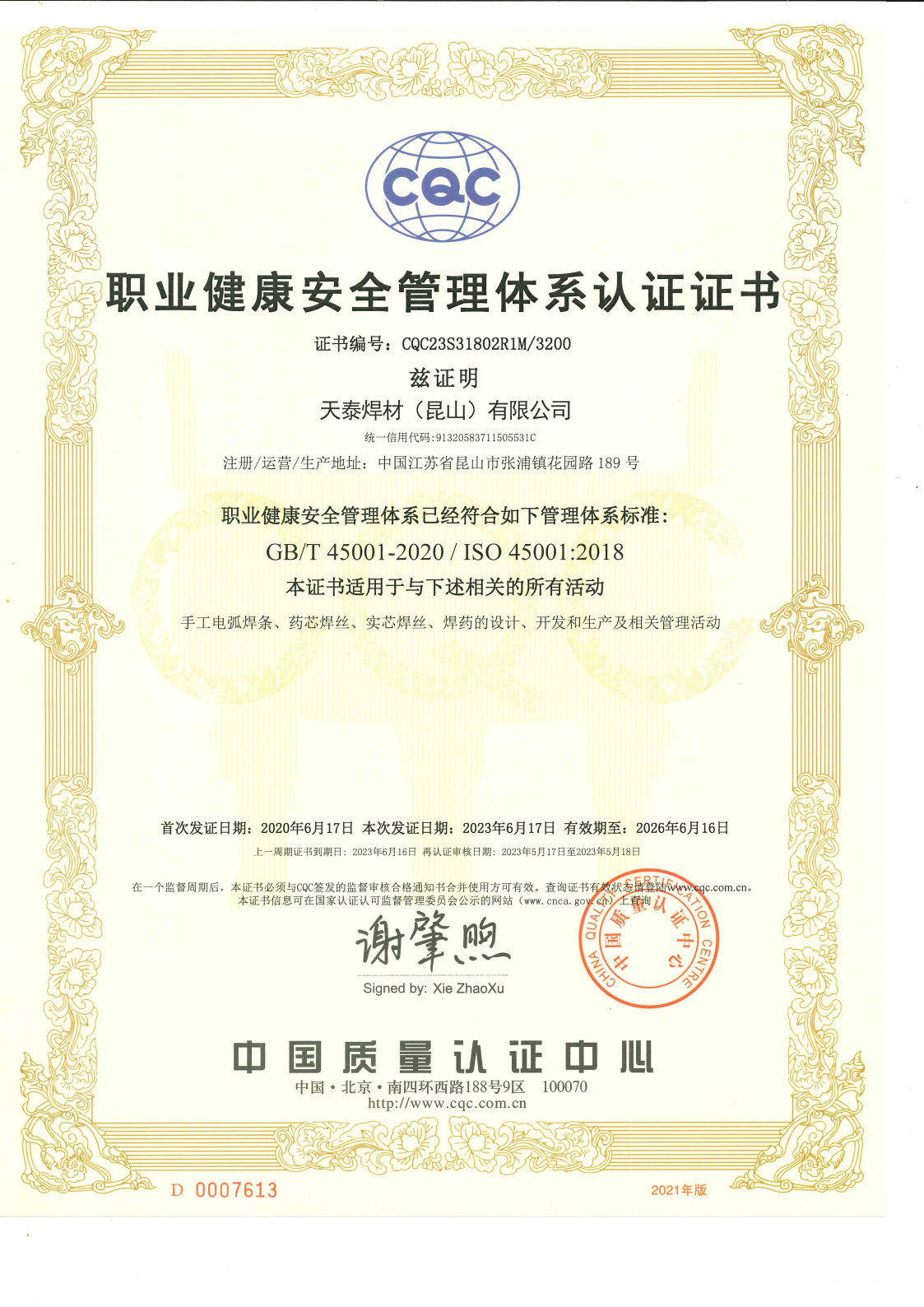 优德88·(中国区)官方网站